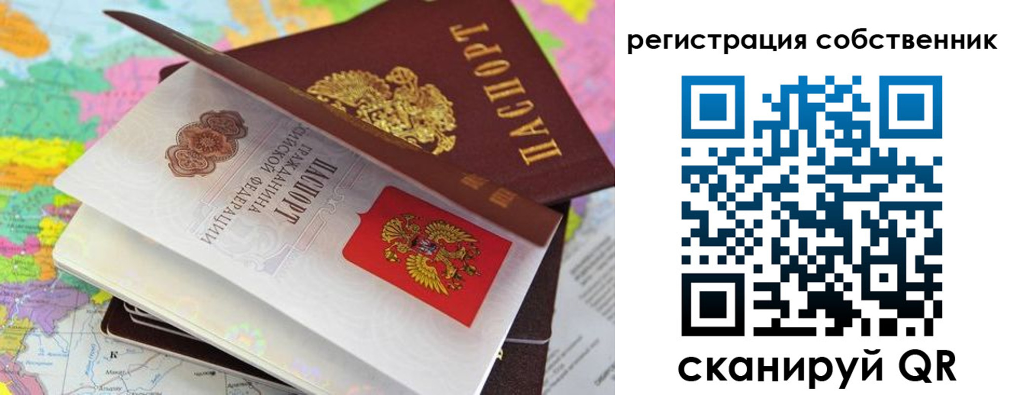 пропишу в квартире в Северобайкальске