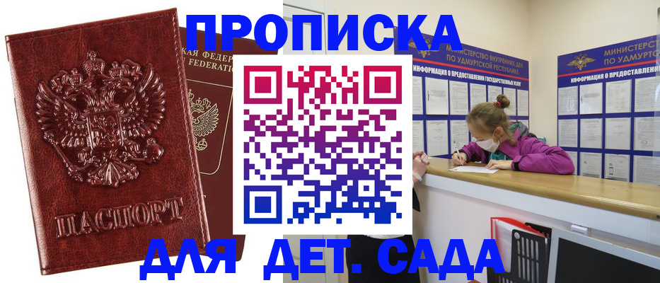 миграционный учет в Северобайкальске