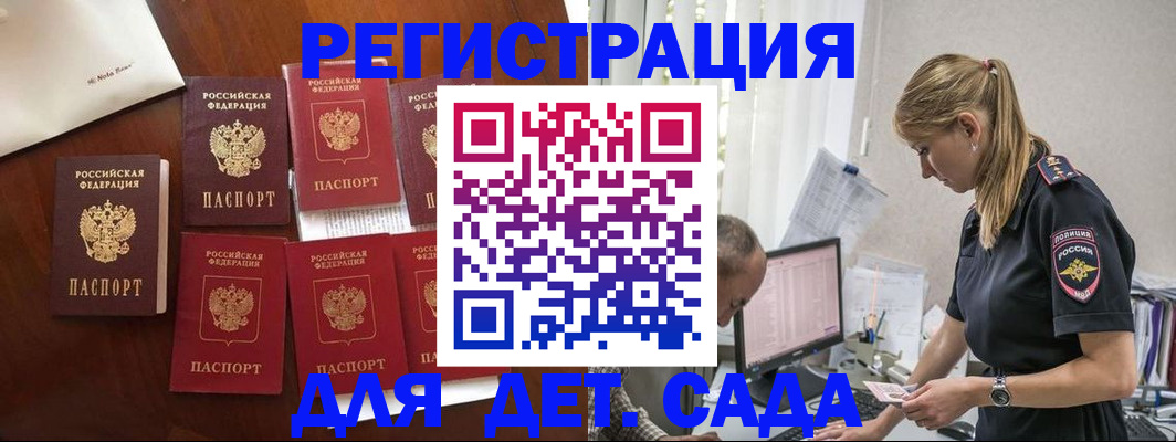 миграционный учет в Северобайкальске