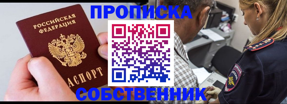 регистрация для дет. сада в Северобайкальске