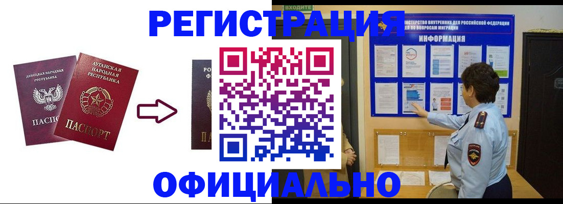 где прописаться в Северобайкальске